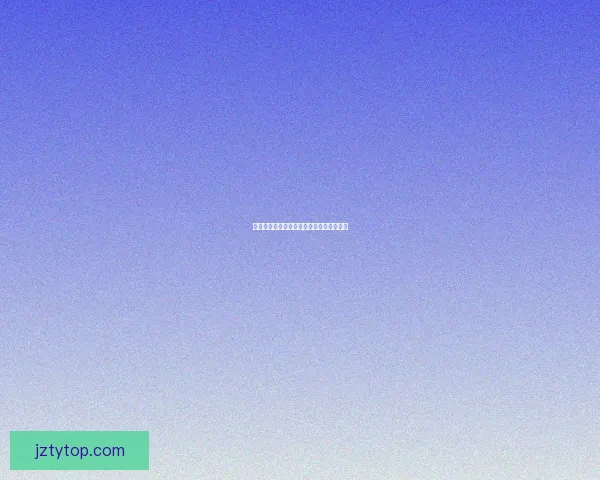 世界杯赛事盘口深度分析与投注策略全攻略