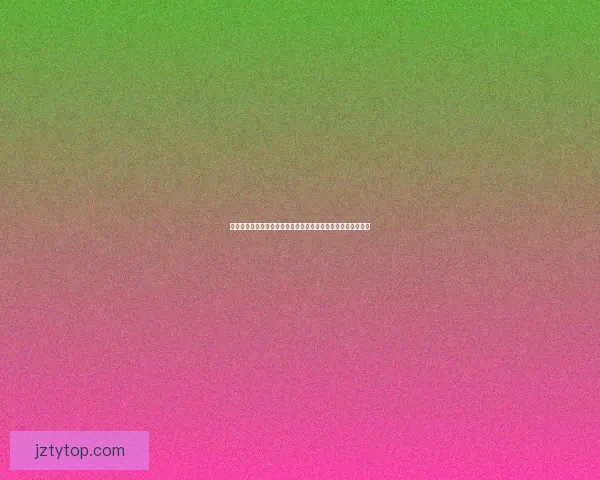 世界杯竞猜胜负趋势深度解析与数据模型实战策略系统完全指南
