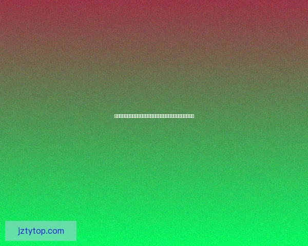 世界杯竞猜盘口走势深度解析与热门球队赛前预测及实战技巧心得分享