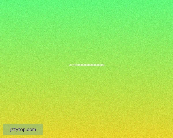 2026世界杯夺冠热门球队实力与赛程全面深度解析