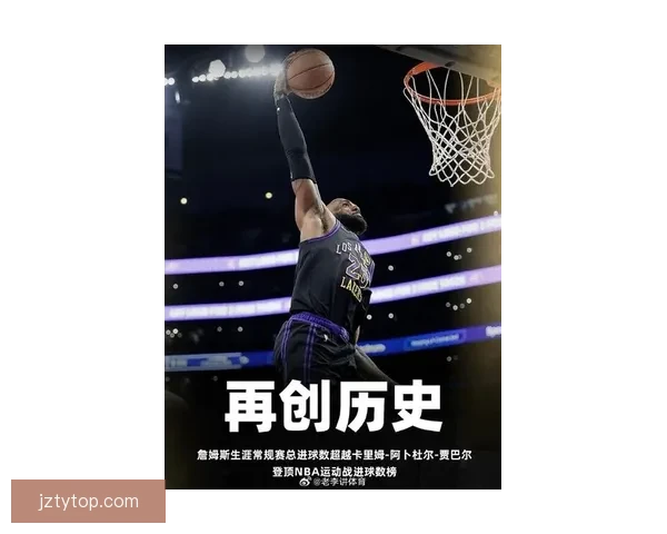 詹姆斯超越对手与岁月的挑战令人由衷敬佩
