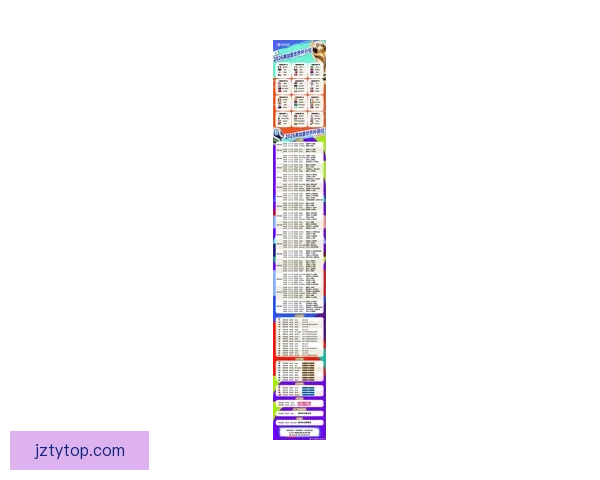 2026年世界杯完整赛程揭晓 各大赛事时间及比赛地点一览