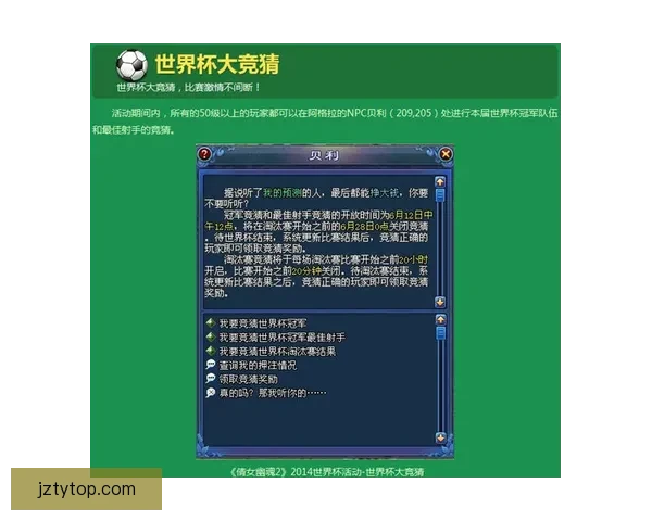 世界杯竞猜赔率分析与最新赔率动态查询指南