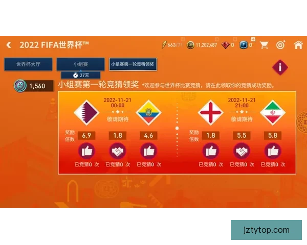 世界杯足球竞猜入口全面开启 参与竞猜赢取丰厚奖励精彩不断